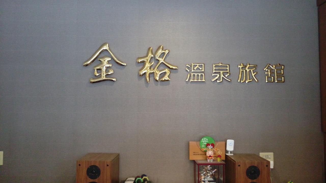 Jin Ge Hot Spring Hotel Джиаоси Екстериор снимка