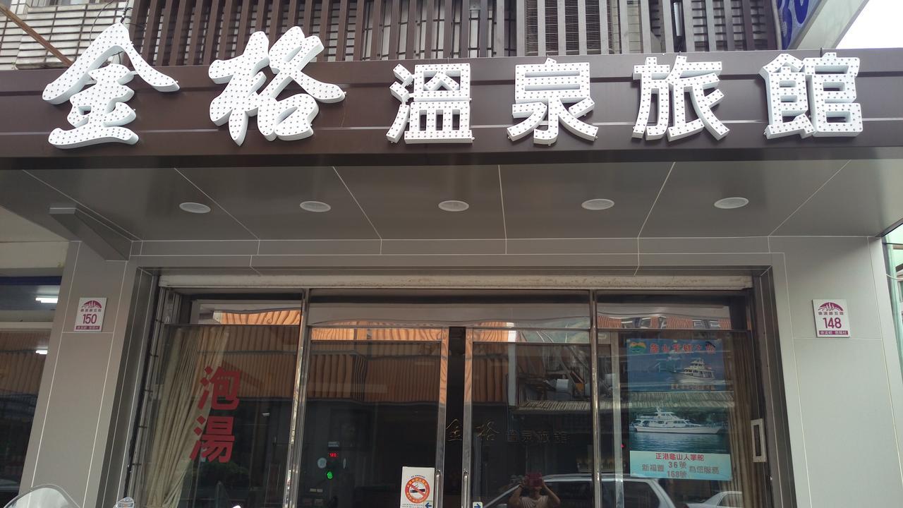 Jin Ge Hot Spring Hotel Джиаоси Екстериор снимка
